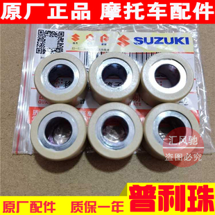 2B普利珠驱动滚珠离合器甩珠 适用轻骑铃木摩托车丽彩QS125T