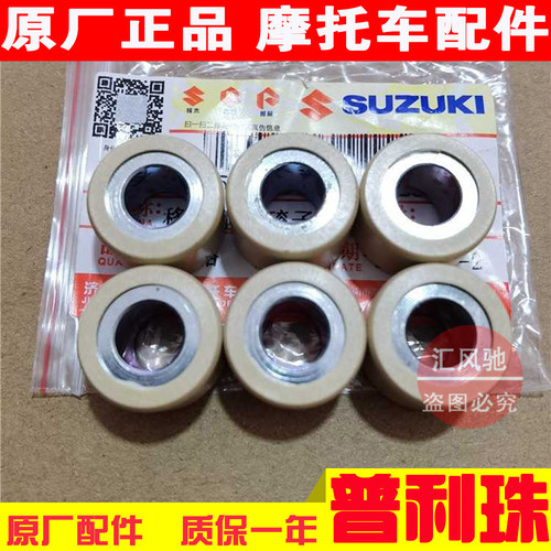 适用轻骑铃木摩托车丽彩QS125T-2-2A-2B普利珠驱动滚珠离合器甩珠