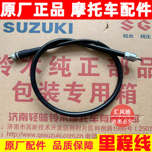 轻骑铃木摩托悍骏悍道里程线