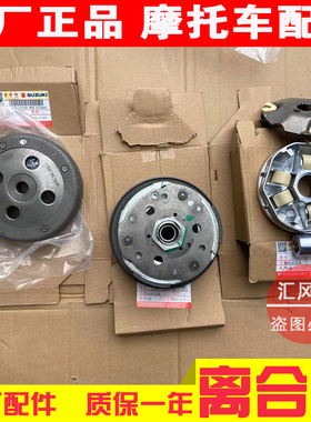 适用轻骑铃木摩托车优友UU125T-2前驱动盘UY125T后离合器 皮带轮