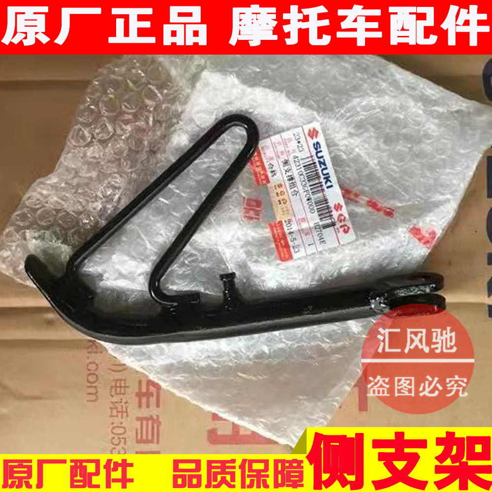 适用铃木踏板摩托车睿彩QS125T-4-4B-4C边撑小腿撑侧支架停车支架