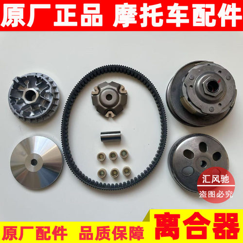 豪爵UHR150前驱动盘后皮带轮