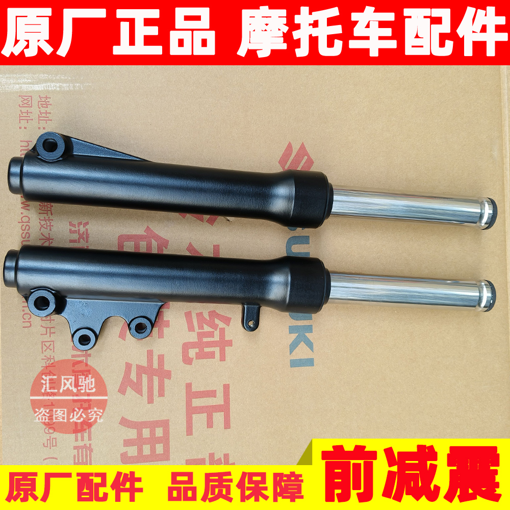 适用轻骑铃木踏板摩托车配件us125前减震 前避震器 前叉