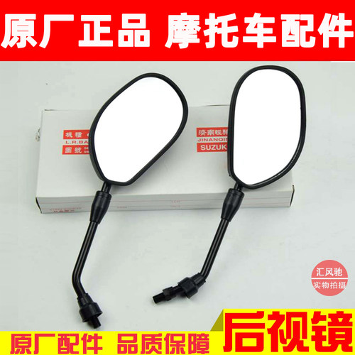 轻骑铃木摩托车骏威gsx125后视镜