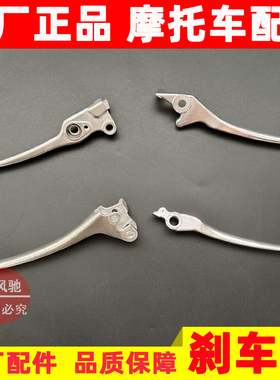 适用豪爵AFR125刹车手柄HJ125T-27A前/后刹车把 左/右手柄ABS牛角