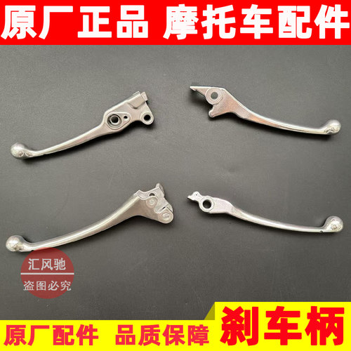 AFR125刹车手柄ABS版牛角