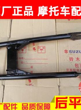 适用原厂轻骑铃木骏驰GT125后平叉QS125-5C-5A后摇臂架后轮支架