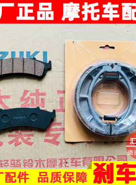适用原厂豪爵摩托车DKS150 HJ150-21刹车片 前碟刹片 后刹车皮