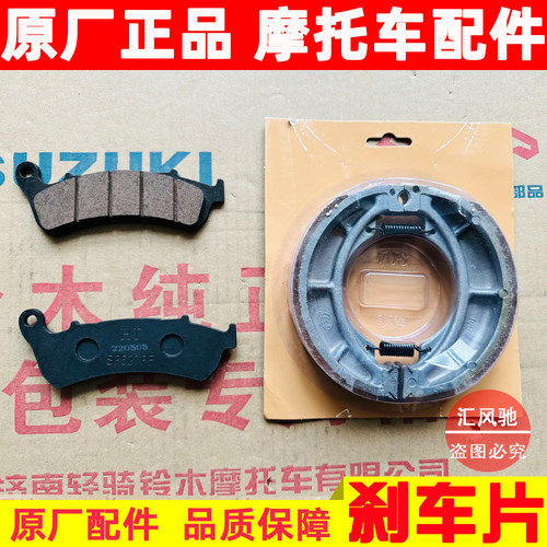 豪爵摩托车DKS150前/后刹车片