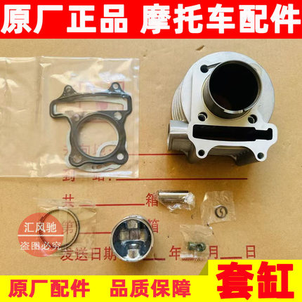 适用豪爵踏板摩托车VF100E套缸总成HJ100T-8-8C-8E-8D气缸体活塞