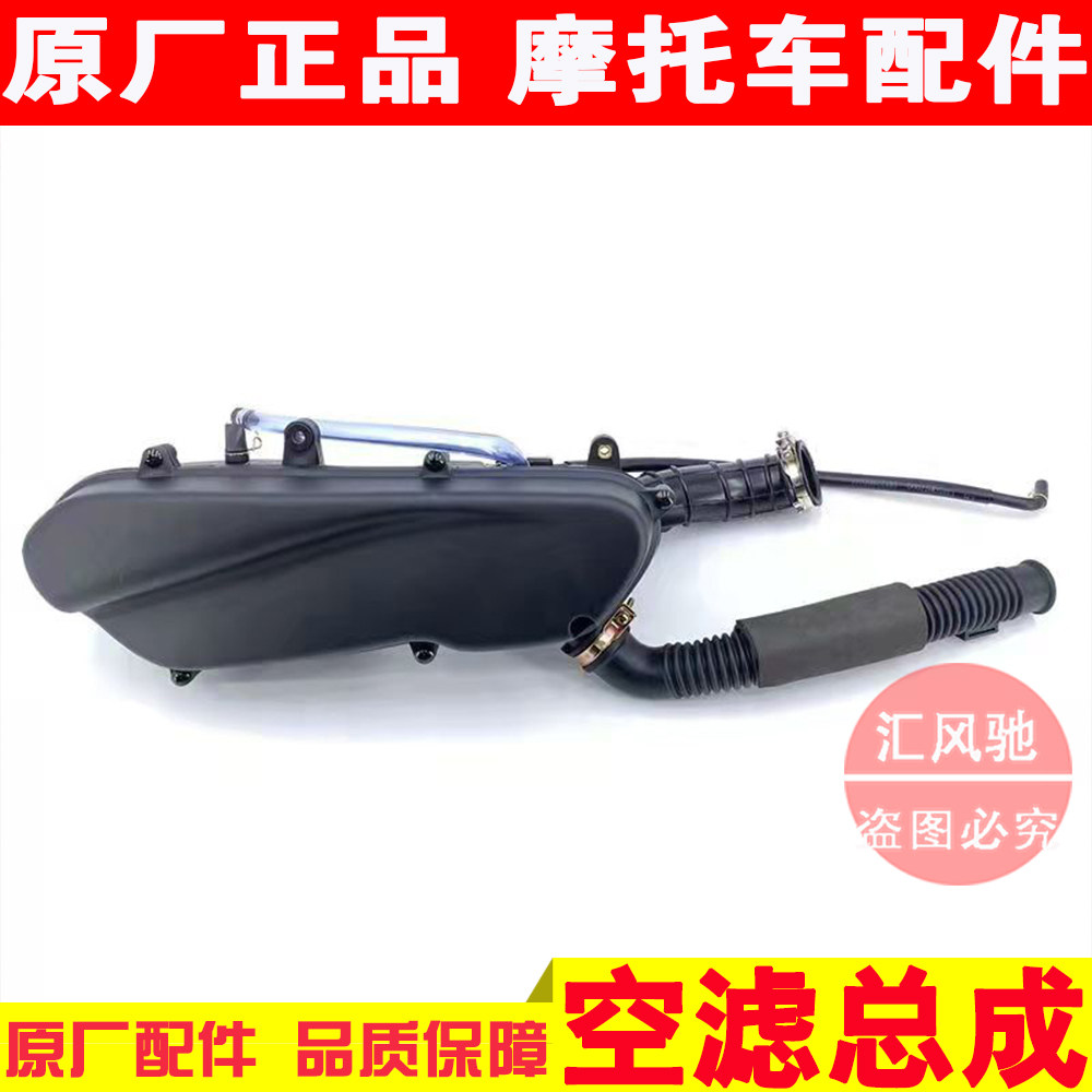 适用豪爵摩托车喜之星HJ100T-7D-7C-7M空滤总成 空气过滤器滤清器