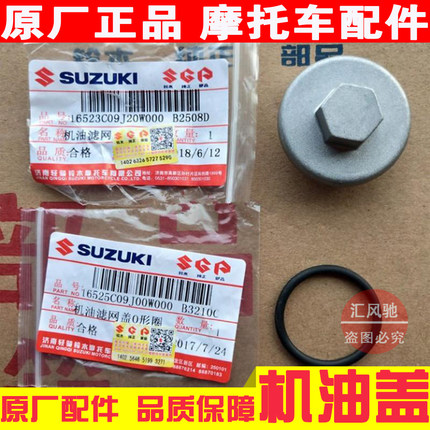 适用轻骑铃木摩托车优友UU125T-2放油盖UY125T放油螺栓油底螺丝