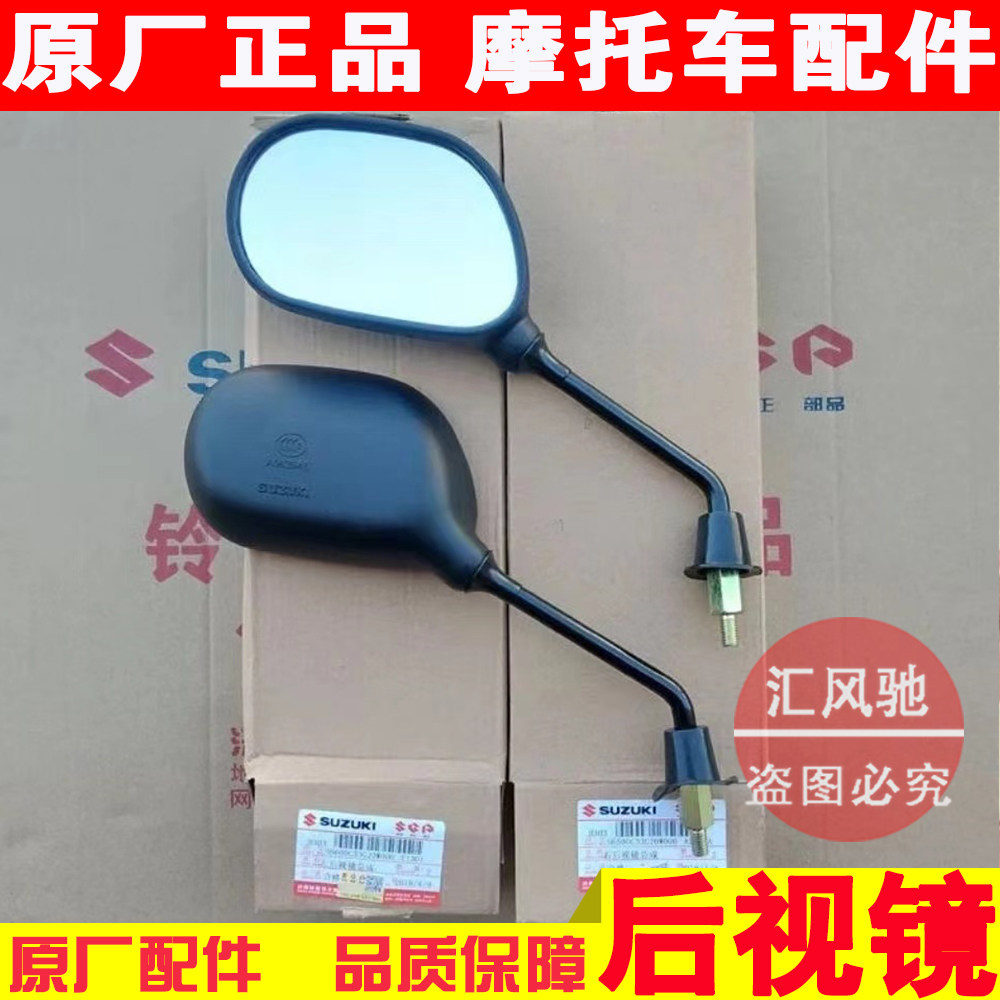 适用轻骑铃木踏板摩托车韵彩QS100T后视镜倒车镜丽彩QS125T反光镜