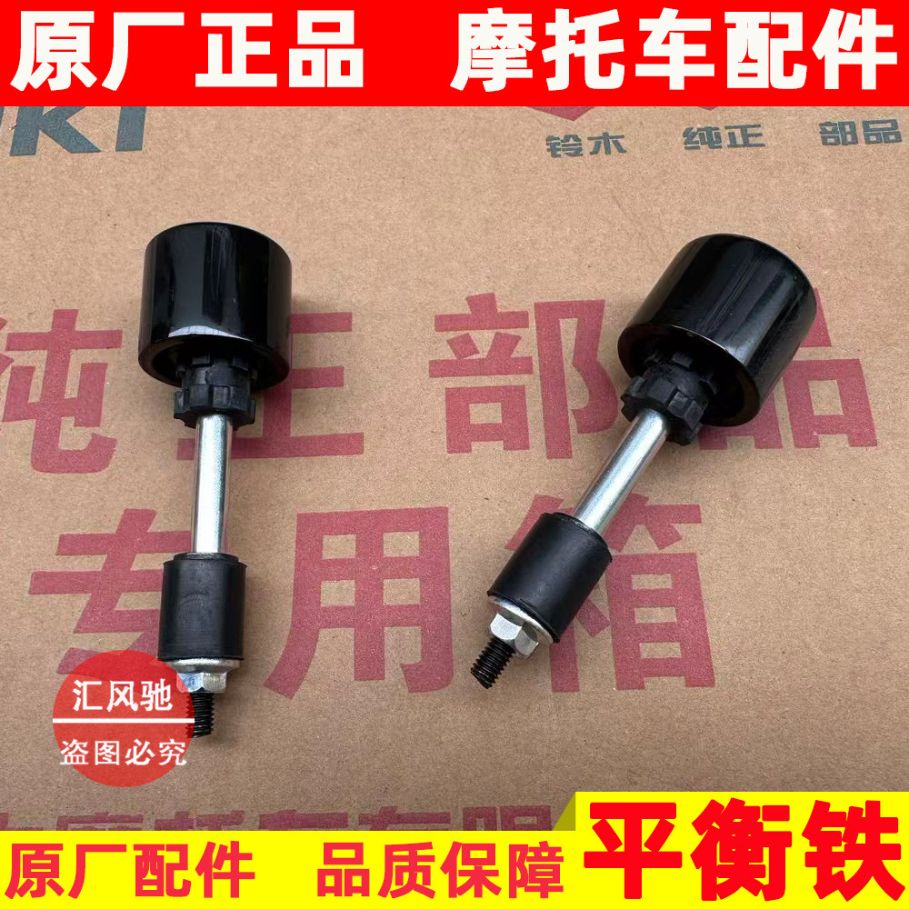 适用豪爵踏板摩托车新悦星HJ125T-23-23A手把堵头车把平衡铁 手把