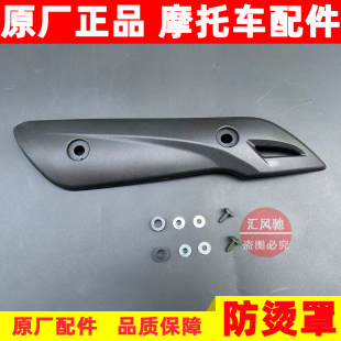 7E消音器隔热板排气管罩 适用豪爵踏板摩托车VF100防烫罩HJ100T