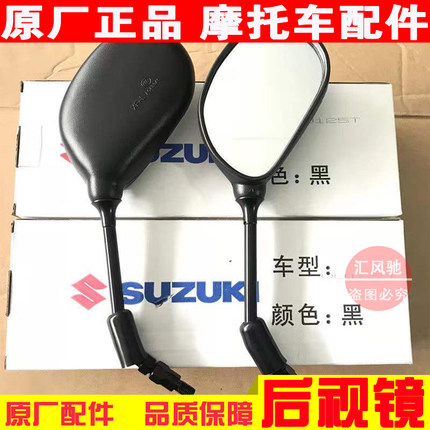 适用豪爵摩托车锐爽EN125-3A-3E-3F后视镜EN150左右倒车镜反光镜