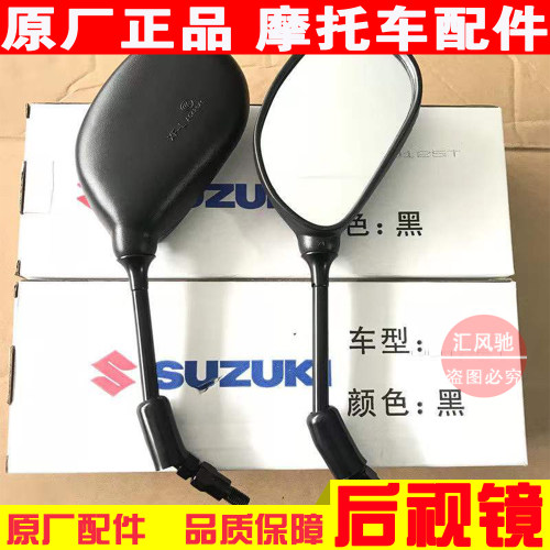 适用原厂豪爵摩托车钻豹HJ125K-2-2A-3A后视镜左/右倒车镜 反光镜
