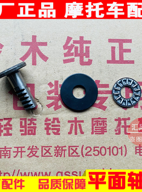 适用铃木悦酷GZ150-E-A EN150J离合器平面轴承分离推杆滚针