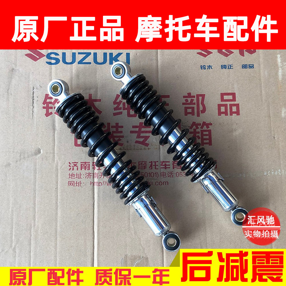 原厂轻骑铃木摩托车骏驰避震