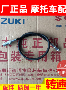 适用摩托车钻豹HJ125K-A-2A转速线锐爽EN125-2E-2F发动机转速表线