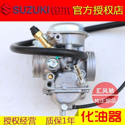 适用铃木钻豹HJ125K-2A-3A国三GN125-2F-2D锐爽EN125-3E-3F化油器