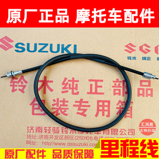 适用轻骑铃木摩托车超人QS150T里程线悠e华彩QS125T-A码表线速度