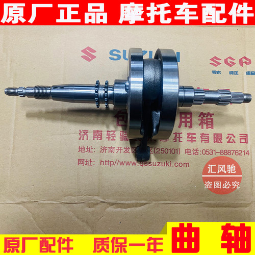 豪爵踏板车灵迪HJ125T-18曲轴