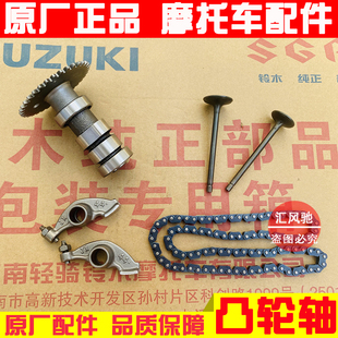 适用 原厂豪爵踏板摩托车新海王星UA125T-A凸轮轴摇臂小链时规链