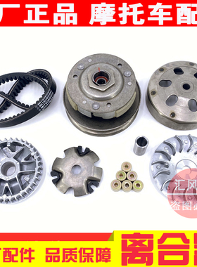适用豪爵踏板摩托车VF100/HJ100T-8前驱动盘 离合器 后皮带轮甩块