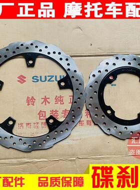 适用豪爵摩托车DR150前碟刹盘DR160S制动盘DR160后刹车盘HJ150-10