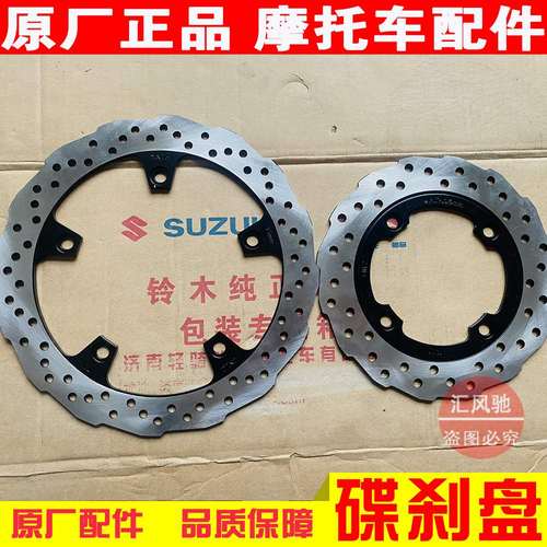 适用豪爵摩托车DL150前碟刹盘HJ150-17A制动盘 后刹车盘