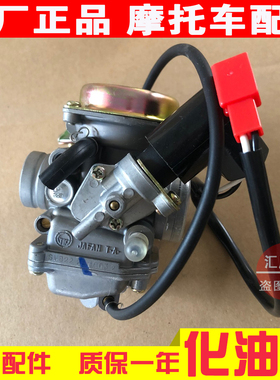 适用豪爵踏板摩托车悦星HJ125T-9C-9D天鹰HJ125T-16D-16E化油器