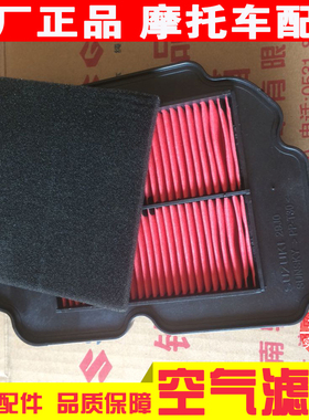 适用轻骑铃木悍骏GR150悍道GA150空气滤芯QS150-5-6-7-8空滤海绵