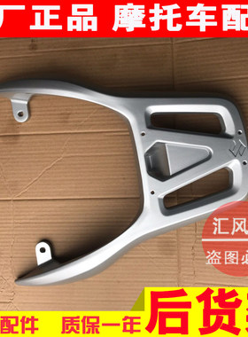 轻骑铃木瑞梦QS125T-5A尾架