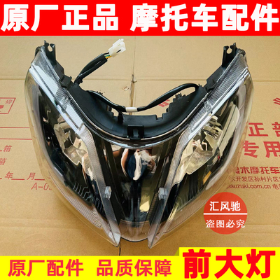 原厂轻骑铃木踏板车UY125T大灯