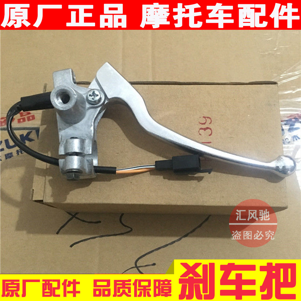 适用轻骑铃木摩托车赛驰QS110-A-C-2刹车手把前制动手柄左/右镜座