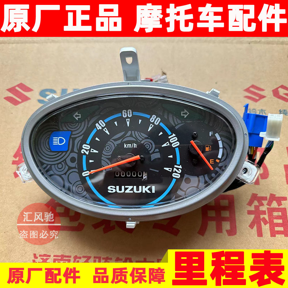 适用豪爵踏板摩托车天玉UZ125T-C化油器版里程表 仪表 公里表