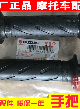 适用轻骑铃木极客飒GSX150N 155F手把套加油器握把总成车把胶套