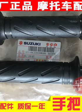 适用豪爵摩托车钻豹HJ125K-2-A-2A-3A手把套车把套加油门转把