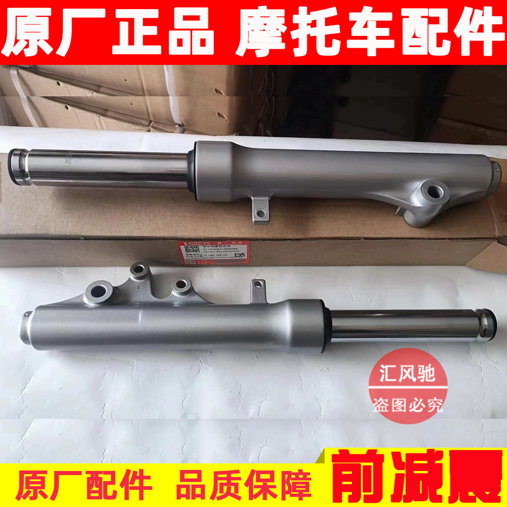 适用原厂豪爵踏板摩托摩托车国四新海王星UA125T-E前减震前避震器