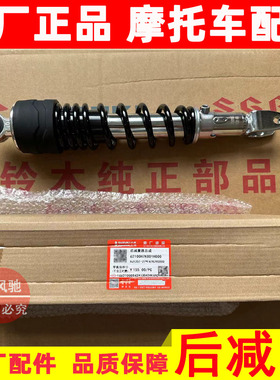 适用 原厂豪爵踏板摩托车AFR125后减震HJ125T-27A后避震器 后叉