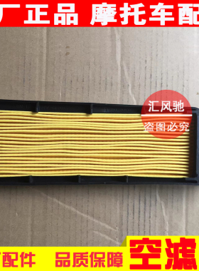 适用 豪爵踏板摩托车海王星福星HS125T-2空气滤芯 空气滤清海绵