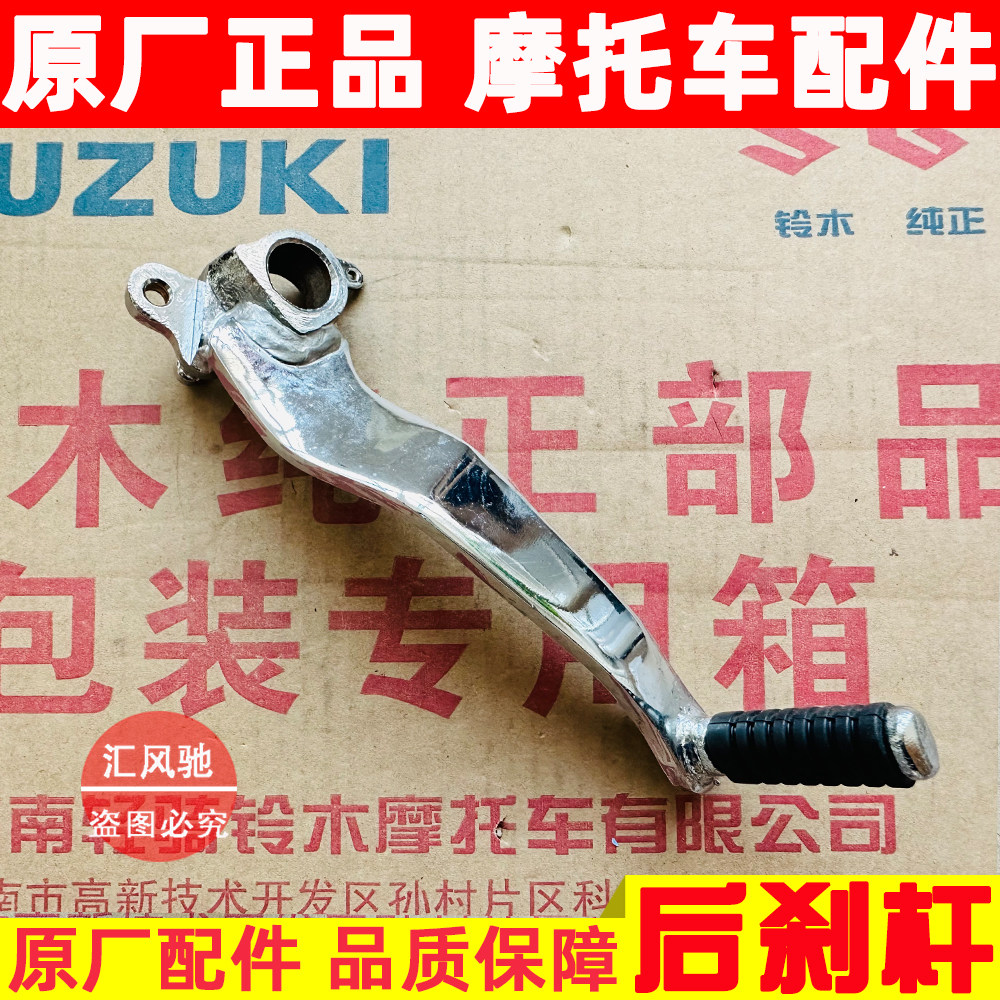 铃木摩托车GW250DL250刹车踏板