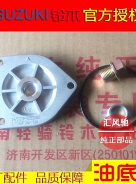 铃木钻豹HJ125K-2放油螺丝