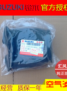 适用轻骑铃木王GS125钻豹HJ125K空气滤芯EN125太子GN海绵滤清器