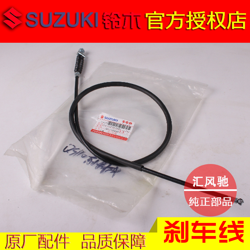 适用轻骑铃木弯梁车赛驰QS110前刹车线QS110-A/-C/-2前制动拉线