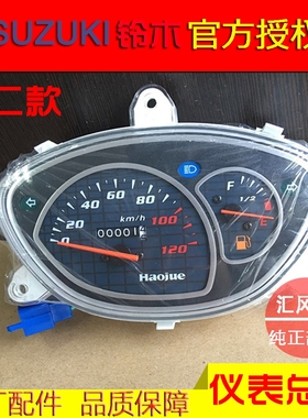 适用豪爵踏板摩托车喜之星HJ100T-7-7C-7D-7M里程表仪表转速码表