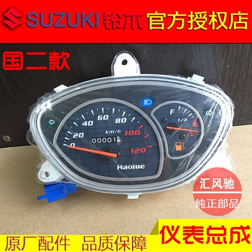 豪爵喜之星HJ100T-7里程表
