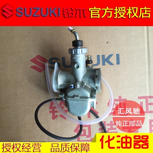 适用轻骑铃木骏驰GT125化油器QS125-5-5C-3-3C骏威GSX125化油器
