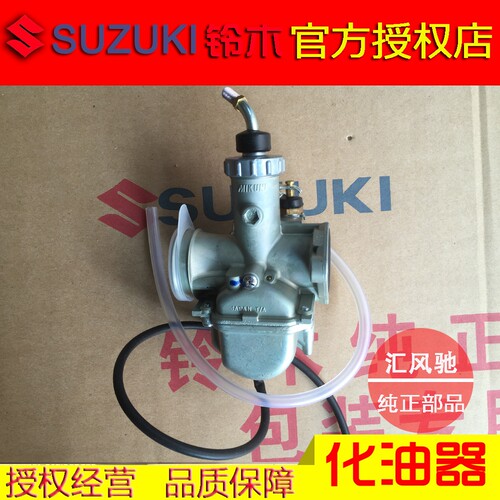 适用轻骑铃木骏驰GT125化油器QS125-5-5C-3-3C骏威GSX125化油器